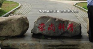 A painted stone at Wenzhou's "Anti-cult Themepark" tells visitors to "Worship science"